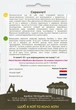 Квасоля спаржева Серенгеті 10 г Садиба - зображення 2