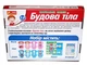 Учебные пазлы. Телосложение (4823076147402) - изображение 6