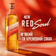 Віскі Johnnie Walker Red Soul 3 роки витримки 0.7 л 40% (5000267202471) - зображення 2