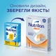 Сухая смесь Nutrilon Комфорт 1 300 г (5900852038501) - изображение 3