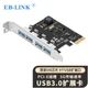 EB-LINK Настольная плата расширения PCIe на 4 порта USB 3.0, внутренний четырехпортовый USB-адаптер для компьютеров, концентратор, блок питания не требуется - изображение 4