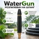 Распылитель на шланг для полива и мытья WaterGun - изображение 1