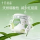 Подгузники-трусики Shiyuejiejing Baby с низким уровнем кислотности, ультратонкие, ультрамягкие, дышащие, размер NB, 62 шт - изображение 9