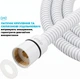 Шланг для душа DROP SH-HM175-PRM-WHT нержавеющая сталь 175 см белый - изображение 10