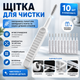 Щетка для чистки наушников и AirPods, гарнитуры, зарядного порта и мелких отверстий, 10 шт - изображение 2