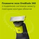 Сменное плавающее лезвие Philips OneBlade 360 QP410/50 1 шт (8710103997122) - изображение 4