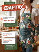 Фартух кухонний захисний для кухні господарський з кишенями на зав'язках водонепроникний - зображення 1