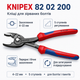 Клещи универсальные KNIPEX 82 02 длинна 200 мм раскрытие губок до 22 мм Красный - изображение 2