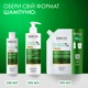 Сменный блок Дерматологический шампунь Vichy Dercos Против перхоти сухих волос и раздраженной и чувствительной кожи головы 390 мл (3337875902847) - изображение 9