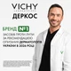 Шампунь Vichy Dercos против перхоти усиленного действия для нормальных и жирных волос 200 мл (3337871330286) - изображение 7