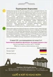 Квасоля спаржева Пурпурна Королева 20 г Садиба - зображення 2