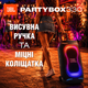 Портативна акустика JBL PartyBox 330 White (JBLPB330WHTEP) (7291292) - зображення 7