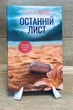 Універсальна настільна підставка для книг та фоторамок Пластик 3D друк 135 мм Білий - зображення 7