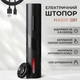 Електричний штопор для вина акумуляторний з ножем для фольги та LED-підсвіткою, USB зарядка, чорний - зображення 1