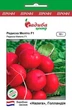 Редис Мелито F1, 10 г, СЦ - изображение 1