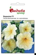 Петуния Береника F1, 10 гран., СЦ - изображение 1