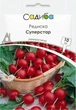 Редис Суперстар, 10 г, Садиба - зображення 1
