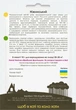 Огірок Ніжинський 10 г Садиба - зображення 2
