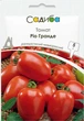 Томат Рио Гранде, 5 г, Садиба - изображение 1