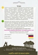 Кріп Тетра 10 г Садиба - зображення 3