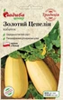 Кабачок Золотой Цеппелин, 1 г, Традиция - изображение 1