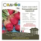 Свекла кормовая Экендорфская красная, 300 г (ПЭ-пак), Садиба - изображение 1