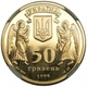 Колекційна золота монета "Різдво Христове" 15,55 г 1999 рік - изображение 2