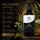 Шампунь для седых и серых волос Rik Black Dye Восстановление цвета волос от седины 200 мл Шампунь от седины - изображение 5