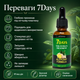 Противогрибковое средство Jaysuing 7Days Nail Fungus Treatment Уход за ногтями во время грибки, 30 мл Средство от грибка ногтей - изображение 8