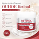 Крем против морщин с ретинолом для лица OUHOE Retinol Восстанавливающий крем для лица против морщин 150 г - изображение 1