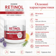 Крем против морщин с ретинолом для лица OUHOE Retinol Восстанавливающий крем для лица против морщин 150 г - изображение 9