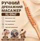 Ручной дренажный массажер-палка для всего тела, массажный тренажер для спины, живота, талии, бедер и ног - изображение 1