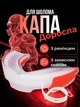 Капа для бокса взрослая трехслойная одночелюстная спортивная с ремешком защитная для зубов единоборств американского футбола Бело-красная 1_14_L_9S - изображение 1