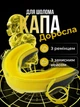 Капа для бокса взрослая трехслойная одночелюстная спортивная с ремешком защитная для зубов единоборств американского футбола Желто-черная 1_14_L_10S - изображение 1