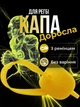 Капа боксерская спортивная с защитой губ для американского футбола регби и единоборств с ремешком для шлема взрослая и подростковая Желтая 1_12_L_5S - изображение 1
