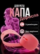 Капа боксерская спортивная с защитой губ для американского футбола регби и единоборств с ремешком для шлема взрослая и подростковая Розовая 1_12_L_4S - изображение 1