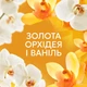 Кондиционер для белья Lenor Золотая орхидея и ваниль 987 мл - изображение 6