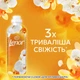 Кондиционер для белья Lenor Золотая орхидея и ваниль 1.239 л - изображение 7