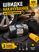 Автомобільний компресор для підкачки шин з двопоршневою конструкцією 12 В 150 Вт 30 л/хв максимальний тиск 200 PSI в комплекті сумка та набір насадок - зображення 7