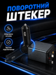 FM-трансмиттер 4 в 1 для автомобиля с супербыстрой зарядкой, Bluetooth и интегрированными кабелями USB, Type-C, Lightning - изображение 3