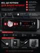 Автомобильная магнитола MP3 с USB и SD до 8 ГБ FM 87.5–108 МГц память 18 станций питание 12–24V с яркой подсветкой - изображение 2