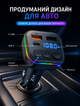 FM модулятор для автомобиля с Bluetooth и пультом дистанционного управления для музыки и звонков 2 USB и Type‑C питание 12–24 В - изображение 6
