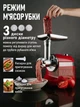 Электрическая мясорубка 3 в 1 3000Вт соковыжималка овощерезка насадки для сосисок, кеббе, терки, шинковки, отжима сока - изображение 5