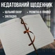 Подарунковий набір іменний блокнот А5 та ручка з індивідуальним гравіюванням ініціалів логотипів зображень недатований шкіряний щоденник в коробці на подарунок колезі керівнику діловий блокнот в лінію із ручкою та коробкою подарунковий 4 предмети сірий - зображення 3