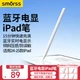 Ємнісний стилус Smorss [Bluetooth Display] для iPad, сумісний з Apple Pencil другого покоління, універсальний для iPad Pro/Air/Mini, сенсорна ручка із захистом від неточностей - WKZP027 - зображення 4