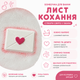 Бомбочка для ванны "Конверт любви" внутри красный цвет, сладкий аромат 100 г - изображение 2