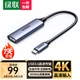 Карта видеозахвата UGREEN MS2130 HDMI 4K с выходом USB и Type-C для стримов - изображение 4