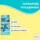 Перчатки хозяйственные Pani Blysk Нитриловые М 8 шт. (4823071661415) - зображення 2