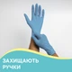 Перчатки хозяйственные Pani Blysk Нитриловые М 8 шт. (4823071661415) - зображення 3