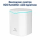Увлажнитель воздуха H2O Humidifier на 2,2 л с двойным распылителем и LED подсветкой (00241) - изображение 1